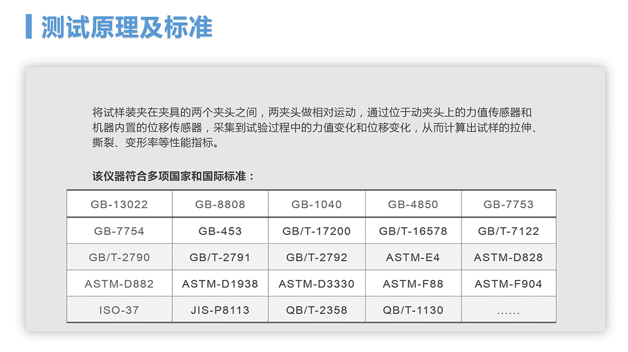 XLW-L智能電子拉力試驗機(圖6)