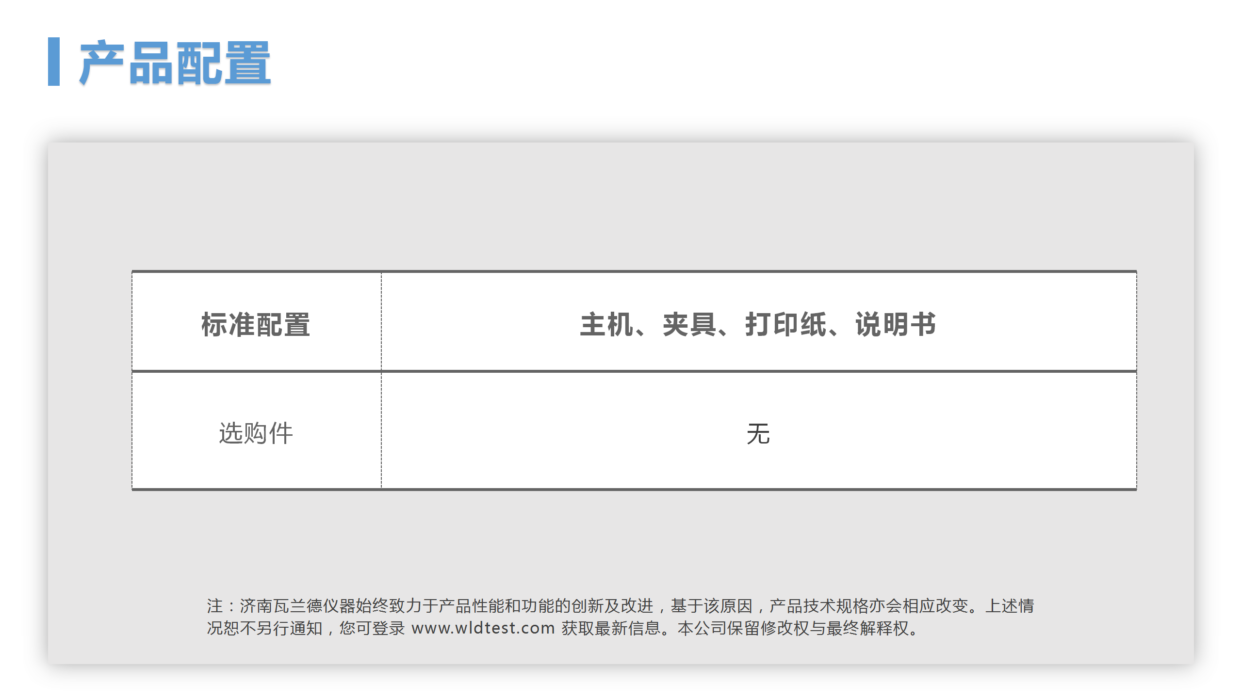 WY-003 醫用注射器器身密合性負壓測試儀(圖6)